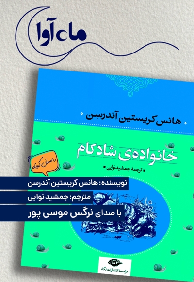 خانوادهی شادکام